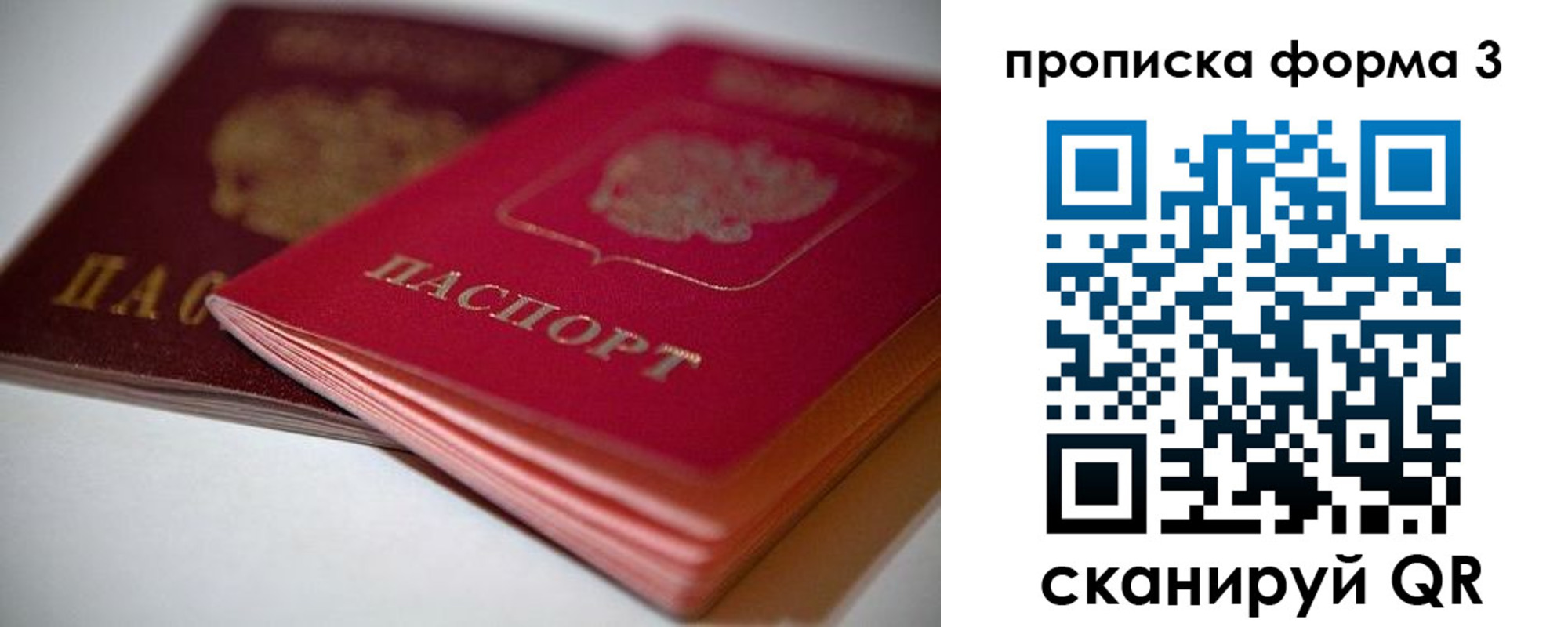 временная регистрация надежно в Минусинске